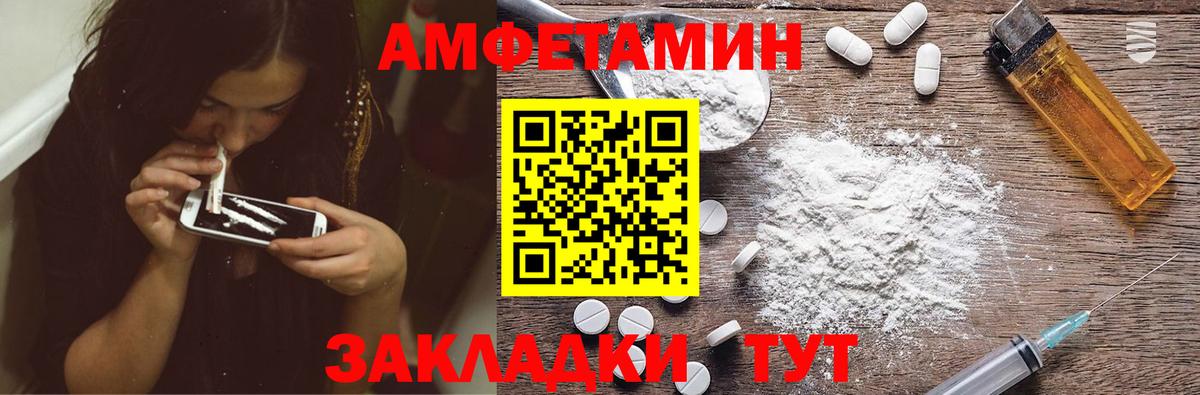 Амфетамин  Амфетамин Розовый  Вход с VPN  Избербаш 