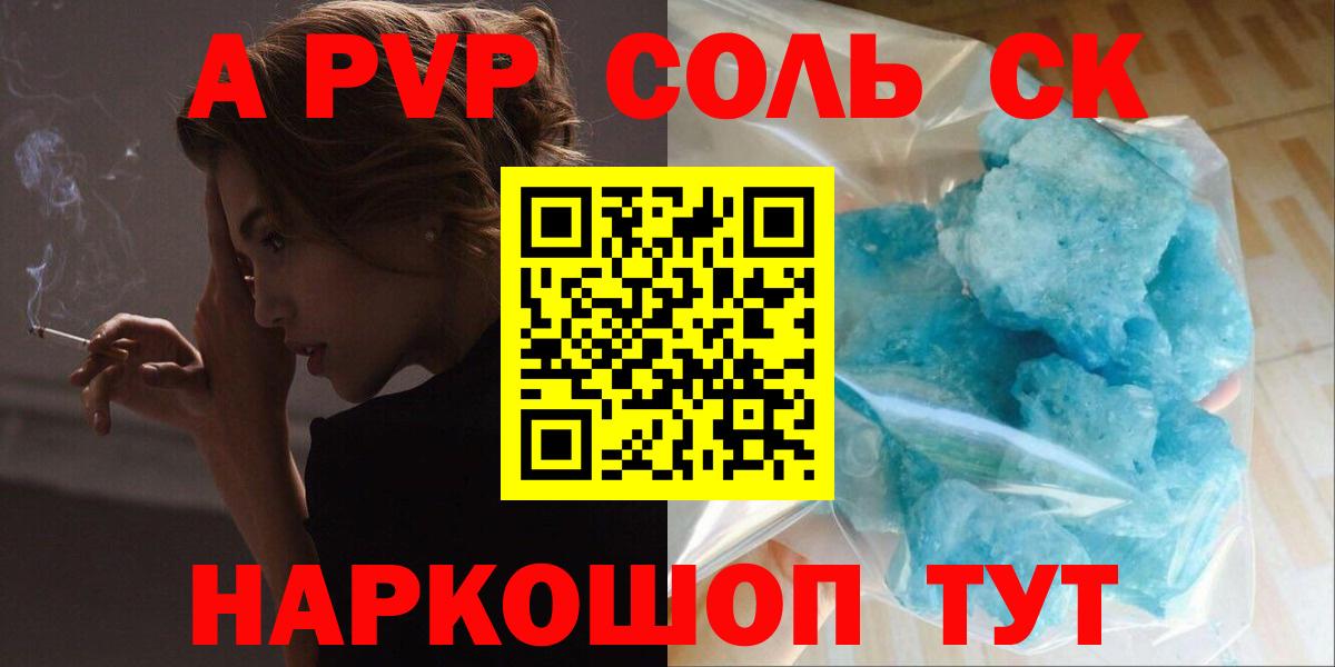 Избербаш  APVP мука  Вход с VPN  A-PVP крисы CK  A PVP Соль 