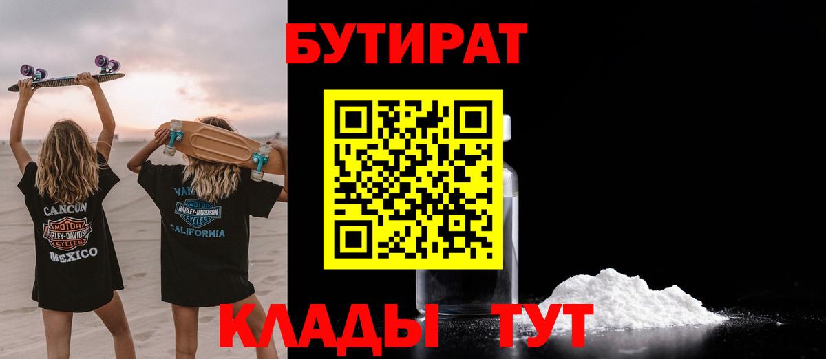 Бутират жидкий экстази Избербаш