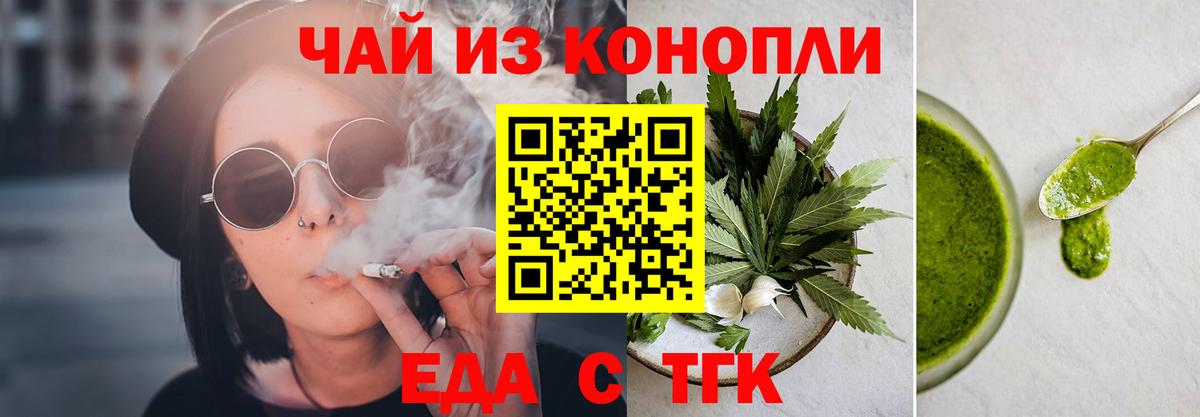 Cannafood конопля  Вход с VPN  Избербаш 
