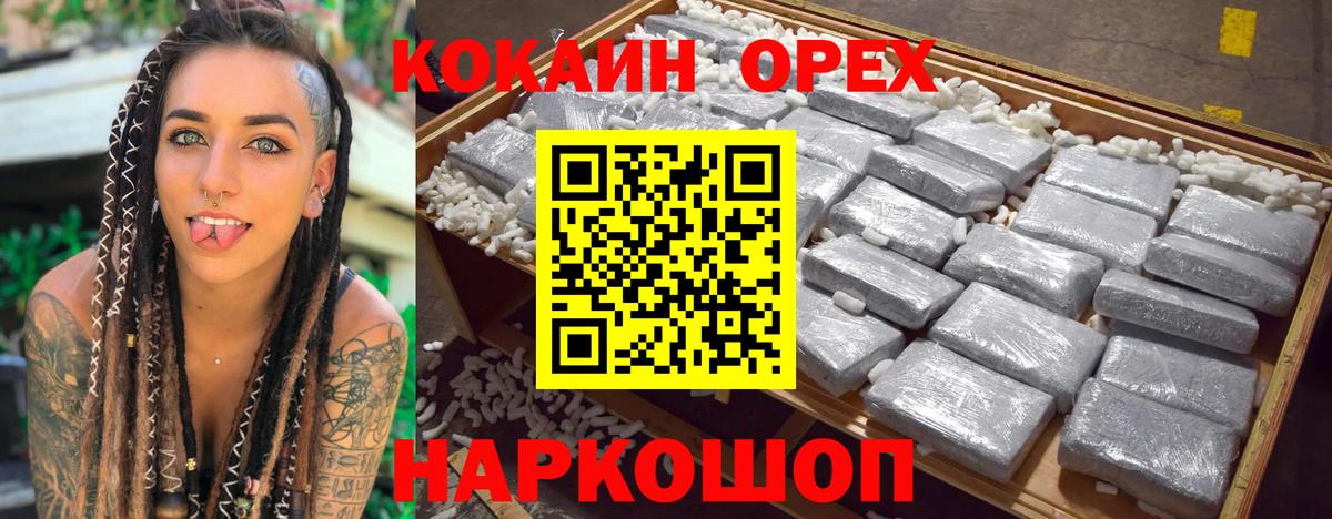 Избербаш  Кокаин VHQ  Вход с VPN  COCAIN Эквадор 
