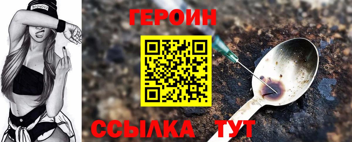 Избербаш  Героин герыч  Вход с VPN 