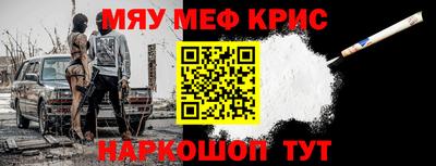 мефедрон мука Малоярославец