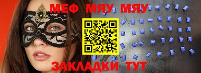 мефедрон мука Малоярославец