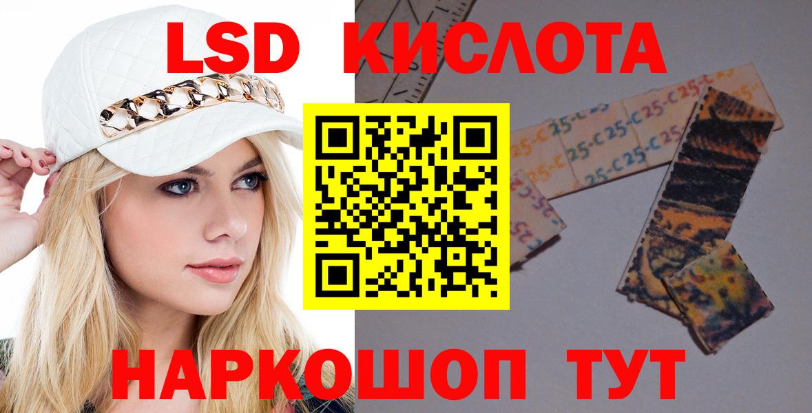 ЛСД экстази кислота Избербаш