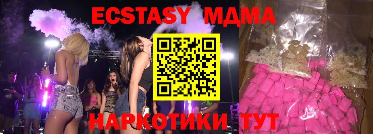 Избербаш  МДМА кристаллы  MDMA молли  Вход с VPN 