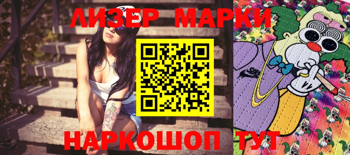 Наркотические марки 1500мкг  Вход с VPN  Марки 25I-NBOMe  Избербаш  Наркотические марки 1500мкг 