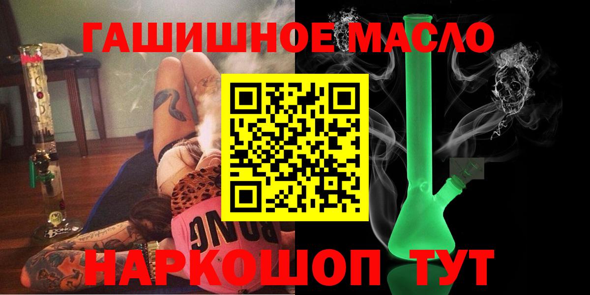 ТГК Wax  Дистиллят ТГК Wax  Избербаш  Вход с VPN 