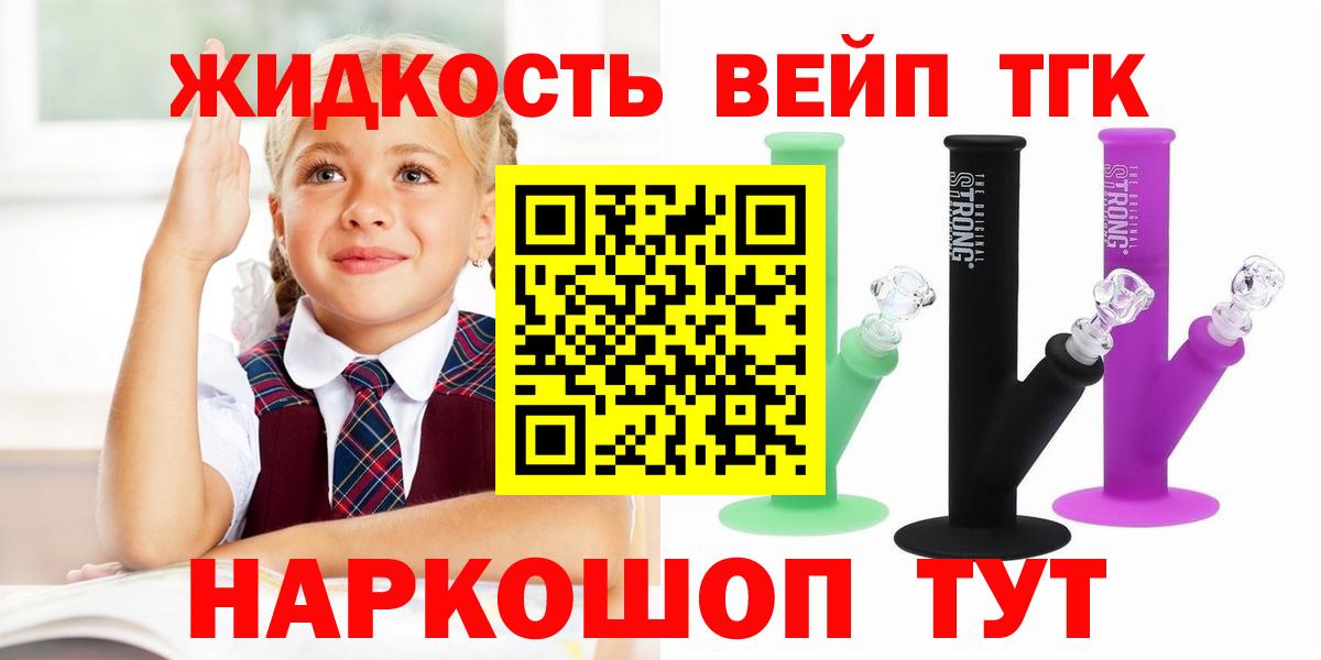 Дистиллят ТГК вейп Избербаш